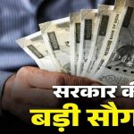 एमबीबीएस-बीडीएस इंटर्न्स को बड़ी सौगात, भत्ता 12 हजार से बढ़ाकर 25 हजार रुपये एमबीबीएस-बीडीएस इंटर्न्स को बड़ी सौगात, भत्ता 12 हजार से बढ़ाकर 25 हजार रुपये