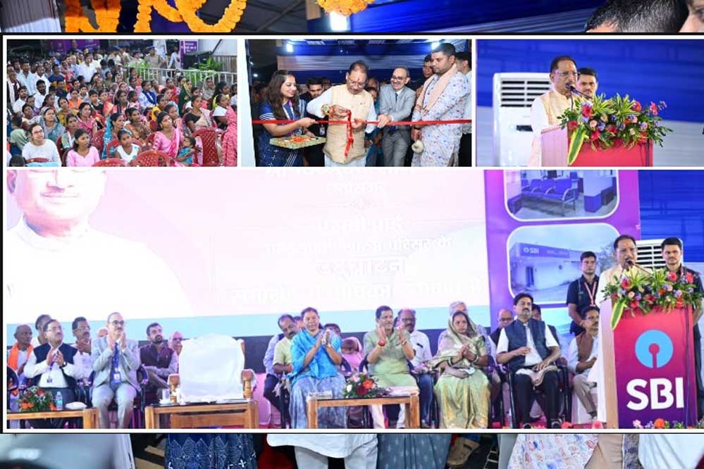 रक्षाबंधन से पहले पंडरीपानी को बड़ी सौगात, CM साय ने किया SBI की नई शाखा का शुभारंभ रक्षाबंधन से पहले पंडरीपानी को बड़ी सौगात, CM साय ने किया SBI की नई शाखा का शुभारंभ