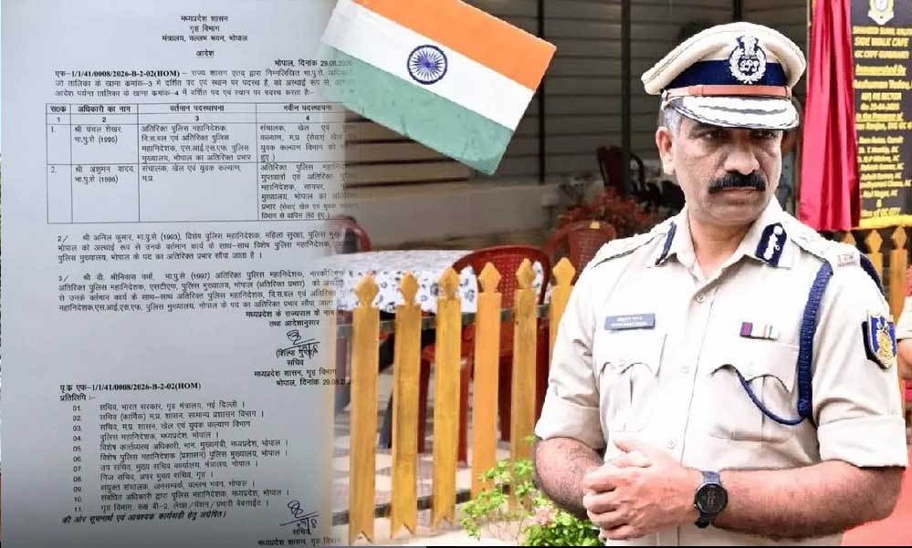 मध्य प्रदेश पुलिस में बड़ा फेरबदल, अंशुमन यादव को ADG इंटेलिजेंस की कमान; गृह विभाग का आदेश जारी