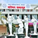 भोपाल नगर निगम की सख्ती: खुलेंगे सभी जोन और वार्ड ऑफिस, टैक्स पर 6% छूट