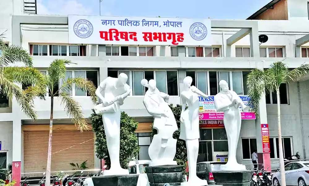 भोपाल नगर निगम की सख्ती: खुलेंगे सभी जोन और वार्ड ऑफिस, टैक्स पर 6% छूट भोपाल नगर निगम की सख्ती: खुलेंगे सभी जोन और वार्ड ऑफिस, टैक्स पर 6% छूट