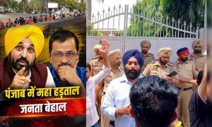 पंजाब में सरकार-कर्मचारियों का टकराव बढ़ा, 2500 से ज्यादा मुलाजिमों की लिस्ट तैयार; CM मान को किया अनफॉलो पंजाब में सरकार-कर्मचारियों का टकराव बढ़ा, 2500 से ज्यादा मुलाजिमों की लिस्ट तैयार; CM मान को किया अनफॉलो