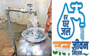 बिल जमा करने में देरी पड़ी भारी! ग्रामीण नल-जल योजना में सख्त हुए नियम, जानें नया प्रावधान बिल जमा करने में देरी पड़ी भारी! ग्रामीण नल-जल योजना में सख्त हुए नियम, जानें नया प्रावधान
