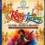 रंग-तरंग में सजेगा छत्तीसगढ़ का लोक-संगीत, संस्कृति और आधुनिक सुरों का संगम