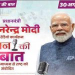 देश में तेजी से आगे बढ़ रहा है नशा मुक्त युवा फॉर विकसित भारत अभियान : मुख्यमंत्री डॉ. यादव देश में तेजी से आगे बढ़ रहा है नशा मुक्त युवा फॉर विकसित भारत अभियान : मुख्यमंत्री डॉ. यादव