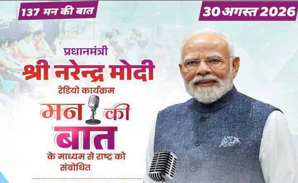 देश में तेजी से आगे बढ़ रहा है नशा मुक्त युवा फॉर विकसित भारत अभियान : मुख्यमंत्री डॉ. यादव देश में तेजी से आगे बढ़ रहा है नशा मुक्त युवा फॉर विकसित भारत अभियान : मुख्यमंत्री डॉ. यादव