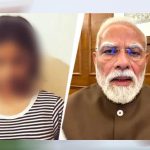 नाबालिग की मां बोलीं- ‘प्रधानमंत्री ने माफ कर मेरी बेटी का भविष्य बचा लिया’, बयान हुआ वायरल नाबालिग की मां बोलीं- ‘प्रधानमंत्री ने माफ कर मेरी बेटी का भविष्य बचा लिया’, बयान हुआ वायरल