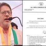 Congress Action: दतिया के पूर्व विधायक राजेंद्र भारती निलंबित, भितरघात की शिकायत पर पार्टी की कार्रवाई