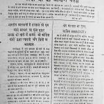 भारत छोड़ो आंदोलन में बिहार के छात्रों और जनता ने लिखी वीर गाथा