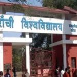 रांची डीएसपीएमयू में स्नातक नामांकन का दूसरा अवसर, चांसलर पोर्टल दोबारा खुला रांची डीएसपीएमयू में स्नातक नामांकन का दूसरा अवसर, चांसलर पोर्टल दोबारा खुला