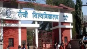 रांची डीएसपीएमयू में स्नातक नामांकन का दूसरा अवसर, चांसलर पोर्टल दोबारा खुला रांची डीएसपीएमयू में स्नातक नामांकन का दूसरा अवसर, चांसलर पोर्टल दोबारा खुला