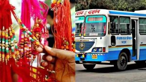 हरियाणा रोडवेज का रक्षाबंधन पर तोहफा, 27 अगस्त दोपहर से 28 अगस्त रात तक मुफ्त यात्रा हरियाणा रोडवेज का रक्षाबंधन पर तोहफा, 27 अगस्त दोपहर से 28 अगस्त रात तक मुफ्त यात्रा