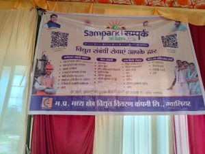 भितरवार में बिजली समस्याओं का मौके पर समाधान, विशेष जनसेवा शिविर में मिली राहत भितरवार में बिजली समस्याओं का मौके पर समाधान, विशेष जनसेवा शिविर में मिली राहत