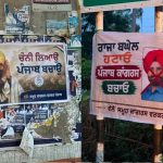 मोगा में कांग्रेस की अंदरूनी कलह खुलकर आई सामने, राजा वड़िंग विरोधी और चन्नी समर्थक पोस्टरों से मचा सियासी बवाल