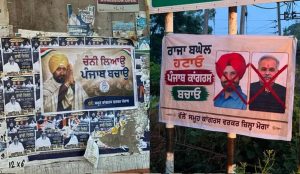 मोगा में कांग्रेस की अंदरूनी कलह खुलकर आई सामने, राजा वड़िंग विरोधी और चन्नी समर्थक पोस्टरों से मचा सियासी बवाल