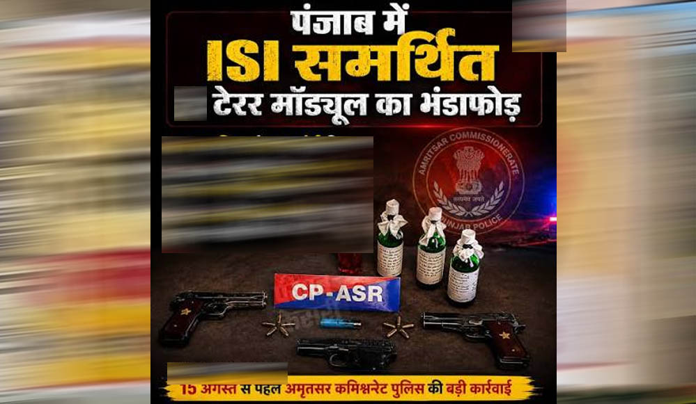 पाकिस्तान के लिए कर रहे थे जासूसी! रेलवे ट्रैक की रेकी कर भेजते थे वीडियो, ISI के 2 मॉड्यूल का खुलासा पाकिस्तान के लिए कर रहे थे जासूसी! रेलवे ट्रैक की रेकी कर भेजते थे वीडियो, ISI के 2 मॉड्यूल का खुलासा