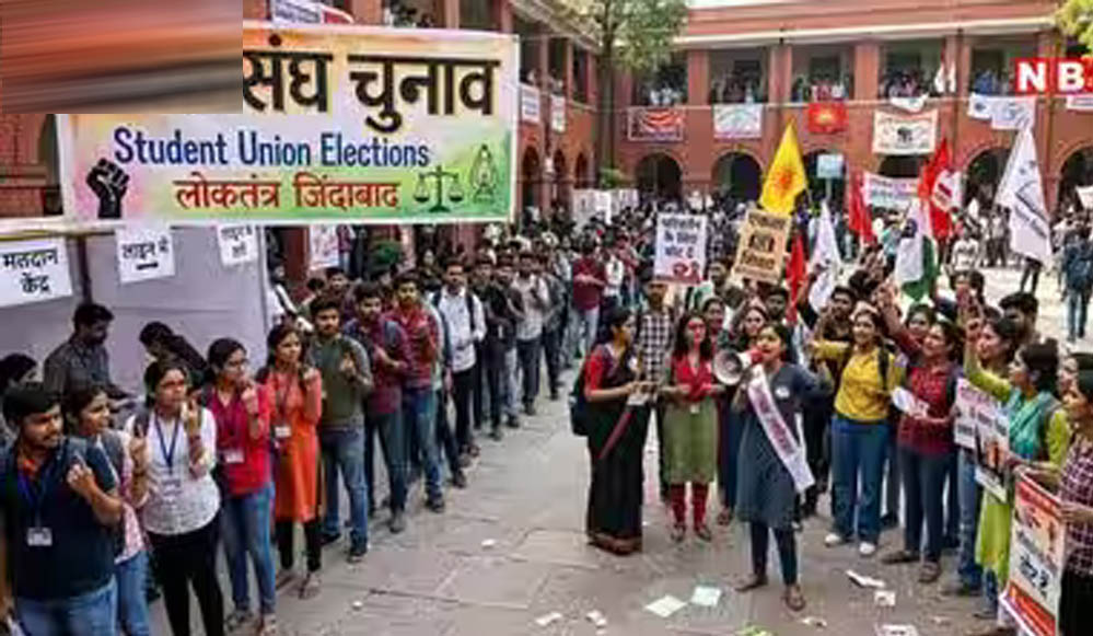 मध्य प्रदेश में छात्रसंघ चुनाव की तैयारी तेज, हाई कोर्ट के आदेश के बाद 9 साल बाद होगा मतदान मध्य प्रदेश में छात्रसंघ चुनाव की तैयारी तेज, हाई कोर्ट के आदेश के बाद 9 साल बाद होगा मतदान