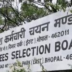 मध्य प्रदेश में 2306 सरकारी नौकरियां, ESB ने शुरू किए आवेदन; पटवारी और कृषि मंडी बोर्ड में सबसे ज्यादा पद