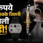 जैकी चैन की कलाई पर दिखी 9.57 करोड़ की घड़ी, मोटाई सिर्फ 1.75mm जैकी चैन की कलाई पर दिखी 9.57 करोड़ की घड़ी, मोटाई सिर्फ 1.75mm