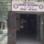 Punjab Seva Kendra Strike: कर्मचारियों का बड़ा फैसला, सैलरी न मिलने पर 2 बजे के बाद बंद होगा काम