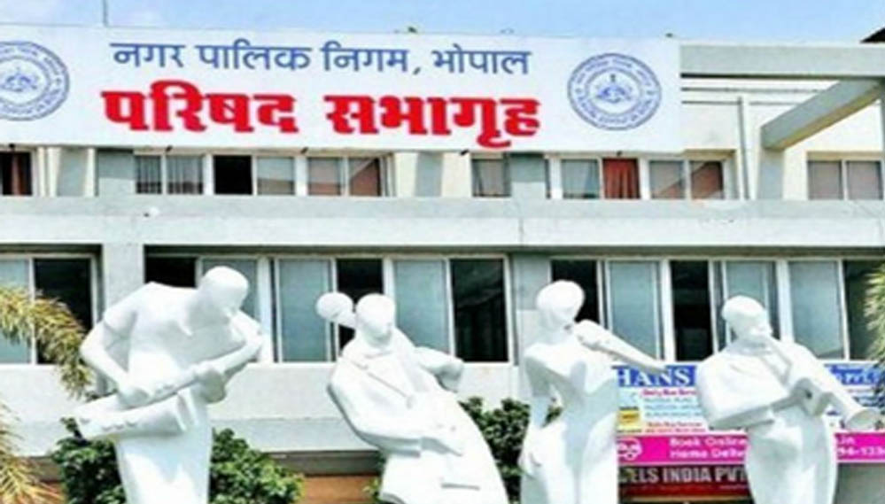 Bhopal News: राजस्व वसूली में ढिलाई पड़ी भारी, 7 जोनल अधिकारी और 31 वार्ड प्रभारियों का वेतन रुका