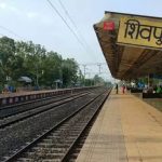 शिवपुरी रेलवे स्टेशन का हुआ कायाकल्प! 20 करोड़ की लागत से मिलीं अत्याधुनिक सुविधाएं, बदल गई पूरी तस्वीर शिवपुरी रेलवे स्टेशन का हुआ कायाकल्प! 20 करोड़ की लागत से मिलीं अत्याधुनिक सुविधाएं, बदल गई पूरी तस्वीर