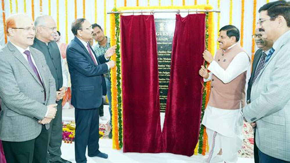 CJI सूर्यकांत और CM डॉ. यादव ने उज्जैन में न्यायाधीश अतिथि गृह का किया भूमिपूजन CJI सूर्यकांत और CM डॉ. यादव ने उज्जैन में न्यायाधीश अतिथि गृह का किया भूमिपूजन