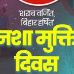 जन भवन से निकली साइकिल रैली, कार्मिकों ने दिया नशे के खिलाफ जागरूकता का संदेश
