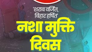 जन भवन से निकली साइकिल रैली, कार्मिकों ने दिया नशे के खिलाफ जागरूकता का संदेश