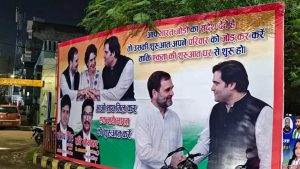 प्रयागराज में राहुल गांधी पर पोस्टर वार, ‘भारत बाद में पहले परिवार जोड़िए’ का तंज प्रयागराज में राहुल गांधी पर पोस्टर वार, ‘भारत बाद में पहले परिवार जोड़िए’ का तंज