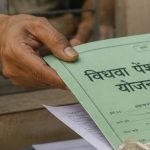 UP Pension Scam: जिंदा पति, फिर भी पत्नियों को मिलती रही विधवा पेंशन! यूपी के इस जिले से सामने आया चौंकाने वाला मामला