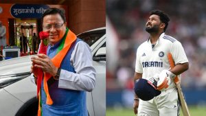 ऋषभ पंत ने देर रात CM पुष्कर सिंह धामी से लगाई मदद की गुहार, मुख्यमंत्री बोले- ‘हर संभव सहयोग मिलेगा’ ऋषभ पंत ने देर रात CM पुष्कर सिंह धामी से लगाई मदद की गुहार, मुख्यमंत्री बोले- ‘हर संभव सहयोग मिलेगा’