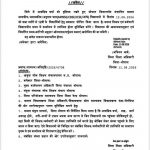 भोपाल में 12 अगस्त को नर्सरी से 12वीं तक के विद्यार्थियों की छुट्टी, भारी बारिश के चलते कलेक्टर ने जारी किया आदेश भोपाल में 12 अगस्त को नर्सरी से 12वीं तक के विद्यार्थियों की छुट्टी, भारी बारिश के चलते कलेक्टर ने जारी किया आदेश