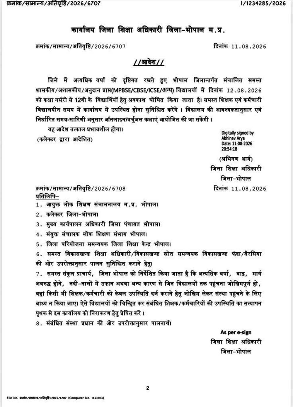 भोपाल में 12 अगस्त को नर्सरी से 12वीं तक के विद्यार्थियों की छुट्टी, भारी बारिश के चलते कलेक्टर ने जारी किया आदेश भोपाल में 12 अगस्त को नर्सरी से 12वीं तक के विद्यार्थियों की छुट्टी, भारी बारिश के चलते कलेक्टर ने जारी किया आदेश