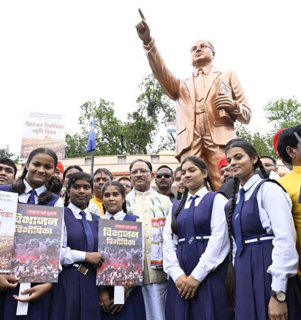 विभाजन विभीषिका स्मृति दिवस के राज्य स्तरीय समारोह में मुख्यमंत्री विष्णुदेव साय हुए शामिल विभाजन विभीषिका स्मृति दिवस के राज्य स्तरीय समारोह में मुख्यमंत्री विष्णुदेव साय हुए शामिल