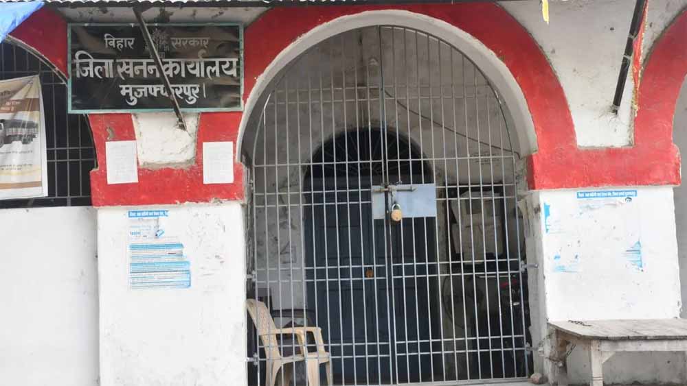 बिहार में खनन विभाग का बड़ा बदलाव, मुजफ्फरपुर समेत सभी जिलों में शिफ्ट होंगे कार्यालय बिहार में खनन विभाग का बड़ा बदलाव, मुजफ्फरपुर समेत सभी जिलों में शिफ्ट होंगे कार्यालय