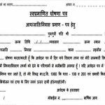 दुर्ग में जाति प्रमाण पत्र जांच पर बड़ा फैसला, 115 आवेदन हुए निरस्त