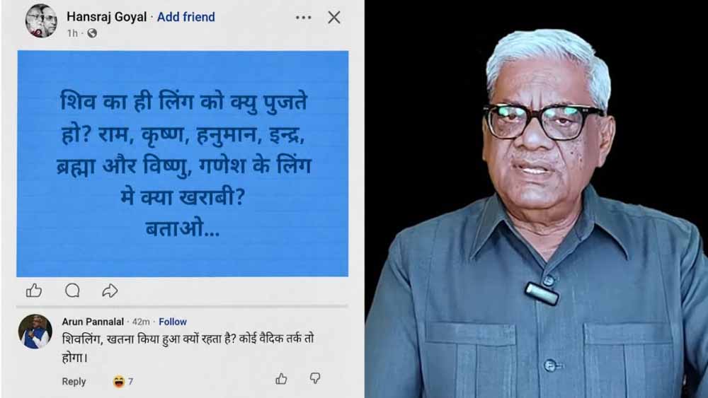 भगवान शिव पर विवादित टिप्पणी करना पड़ा भारी, CG में क्रिश्चियन फोरम अध्यक्ष पन्नालाल गिरफ्तार भगवान शिव पर विवादित टिप्पणी करना पड़ा भारी, CG में क्रिश्चियन फोरम अध्यक्ष पन्नालाल गिरफ्तार