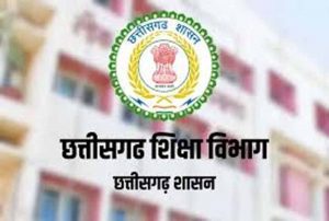 छत्तीसगढ़ में शिक्षक प्रमोशन पर TET की अड़चन, DEO ने संचालनालय से मांगा मार्गदर्शन छत्तीसगढ़ में शिक्षक प्रमोशन पर TET की अड़चन, DEO ने संचालनालय से मांगा मार्गदर्शन