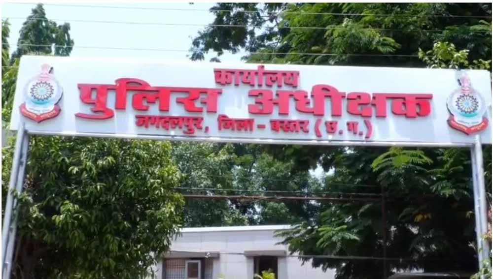 Jagdapur Scam: लोन खातों और जमा राशि में 3 करोड़ का गबन, एक और प्रधान आरक्षक गिरफ्तार Jagdapur Scam: लोन खातों और जमा राशि में 3 करोड़ का गबन, एक और प्रधान आरक्षक गिरफ्तार