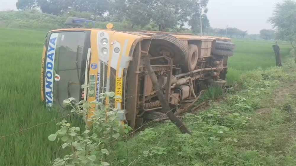 स्कूल बस पलटते ही मचा हड़कंप! CG में 18 बच्चे घायल, अस्पताल में कराया गया भर्ती स्कूल बस पलटते ही मचा हड़कंप! CG में 18 बच्चे घायल, अस्पताल में कराया गया भर्ती