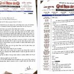 जनगणना ड्यूटी के बदले अवकाश और पदोन्नति की मांग, सर्व शिक्षक संघ ने DEO को दिया मांग पत्र