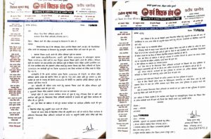 जनगणना ड्यूटी के बदले अवकाश और पदोन्नति की मांग, सर्व शिक्षक संघ ने DEO को दिया मांग पत्र