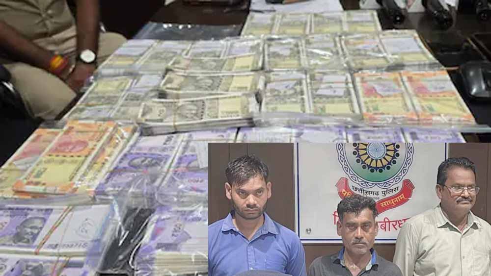 छत्तीसगढ़ में नकली नोटों का बड़ा खेल बेनकाब, ₹12.50 लाख की फेक करेंसी के साथ 3 गिरफ्तार छत्तीसगढ़ में नकली नोटों का बड़ा खेल बेनकाब, ₹12.50 लाख की फेक करेंसी के साथ 3 गिरफ्तार