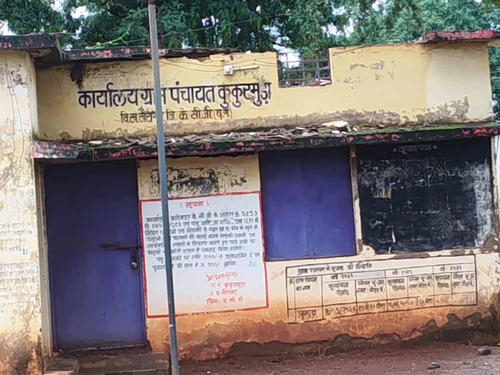 पंचायत भवन की छत गिरते ही मचा हड़कंप, सरकारी दस्तावेज मलबे में दबे; सरपंच-सचिव सुरक्षित पंचायत भवन की छत गिरते ही मचा हड़कंप, सरकारी दस्तावेज मलबे में दबे; सरपंच-सचिव सुरक्षित
