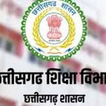 छत्तीसगढ़ में 700 शिक्षकों का ट्रांसफर, शिक्षा विभाग में बड़े पैमाने पर तबादले छत्तीसगढ़ में 700 शिक्षकों का ट्रांसफर, शिक्षा विभाग में बड़े पैमाने पर तबादले