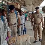 Panipat Junction पर बढ़ाई गई सुरक्षा, डॉग स्क्वाड ने खंगाला स्टेशन का चप्पा-चप्पा