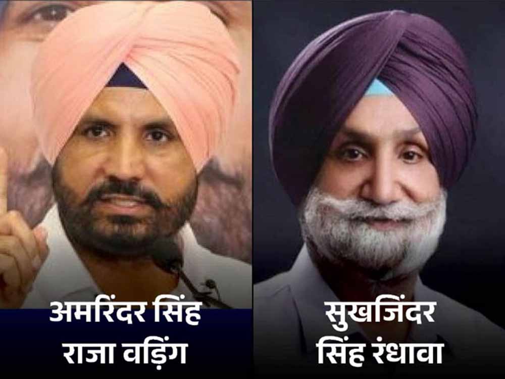 सुखजिंदर रंधावा ने वड़िंग को दिया करारा जवाब, कहा- ‘वही घर है, वही रंधावा’