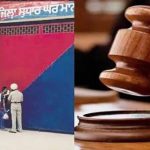 मानसा जेल में 69 कैदी नशे के आदी, हाईकोर्ट सख्त; सभी जेलों की डिटेल तलब