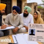 Punjab में कल आएगी SIR की ड्राफ्ट वोटर लिस्ट, 20 लाख से ज्यादा नामों पर असर; तुरंत करें चेक